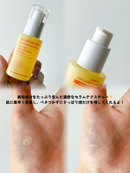 ゆり/フォロバ on LIPS 「_#PR透明感のあるうるおい肌を目指すブライトニングアイテム🍋..」(5枚目)