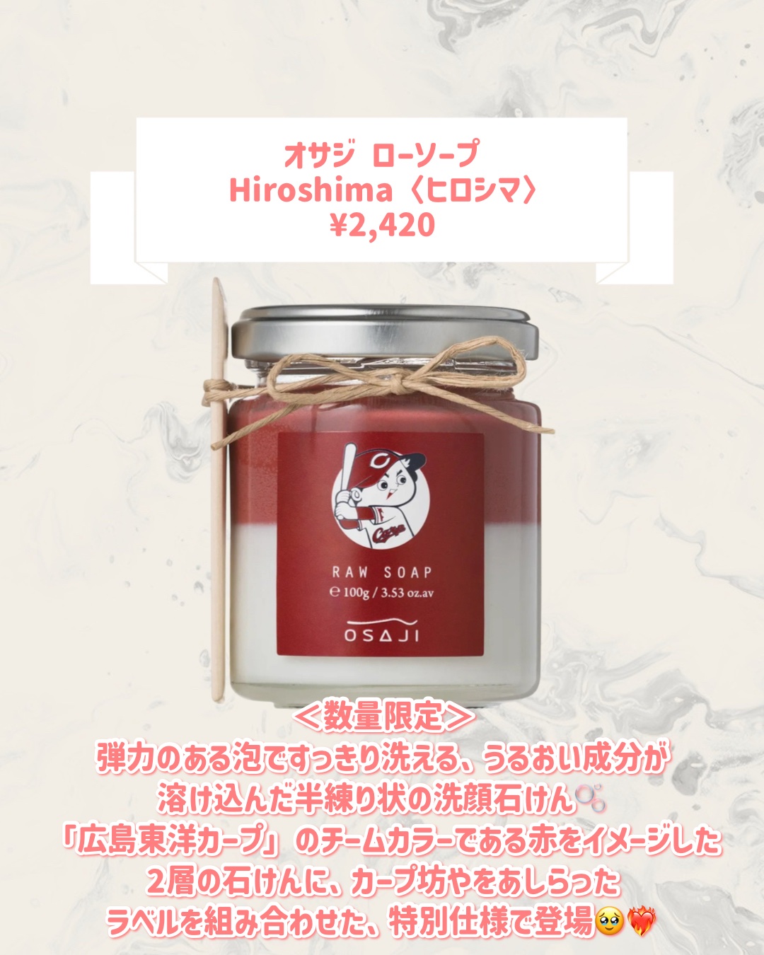 オサジ ローソープ Hiroshima〈ヒロシマ〉/OSAJI/その他洗顔料を使ったクチコミ（2枚目）