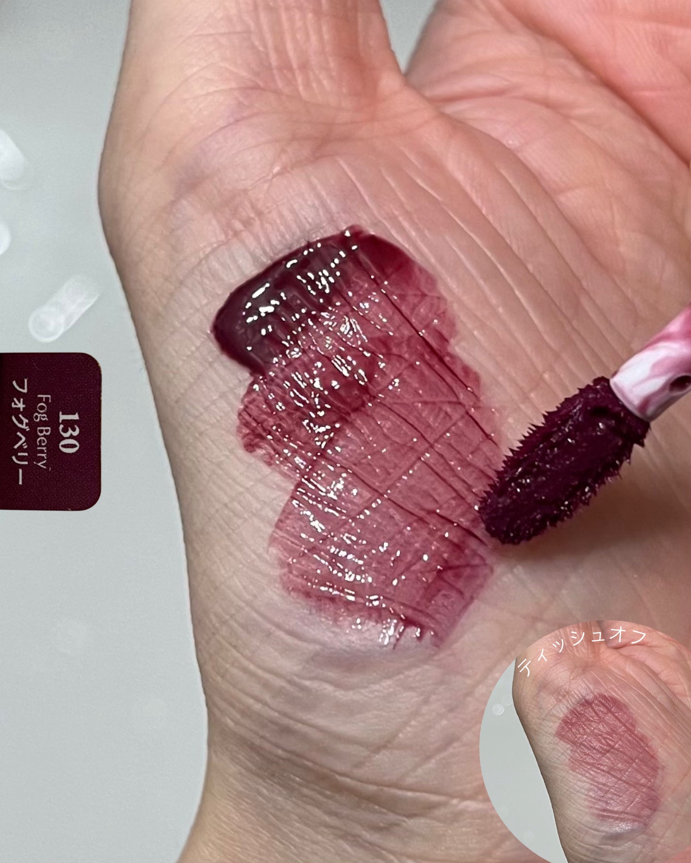 フルーティーグラムティント/Laka/リップティントを使ったクチコミ(3枚目)