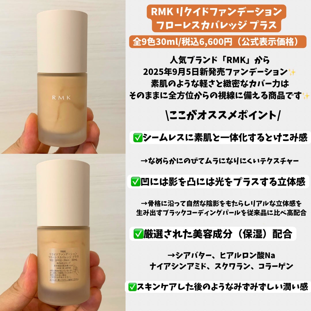 RMK リクイドファンデーション フローレスカバレッジ プラス/RMK/リキッドファンデーションを使ったクチコミ(2枚目)