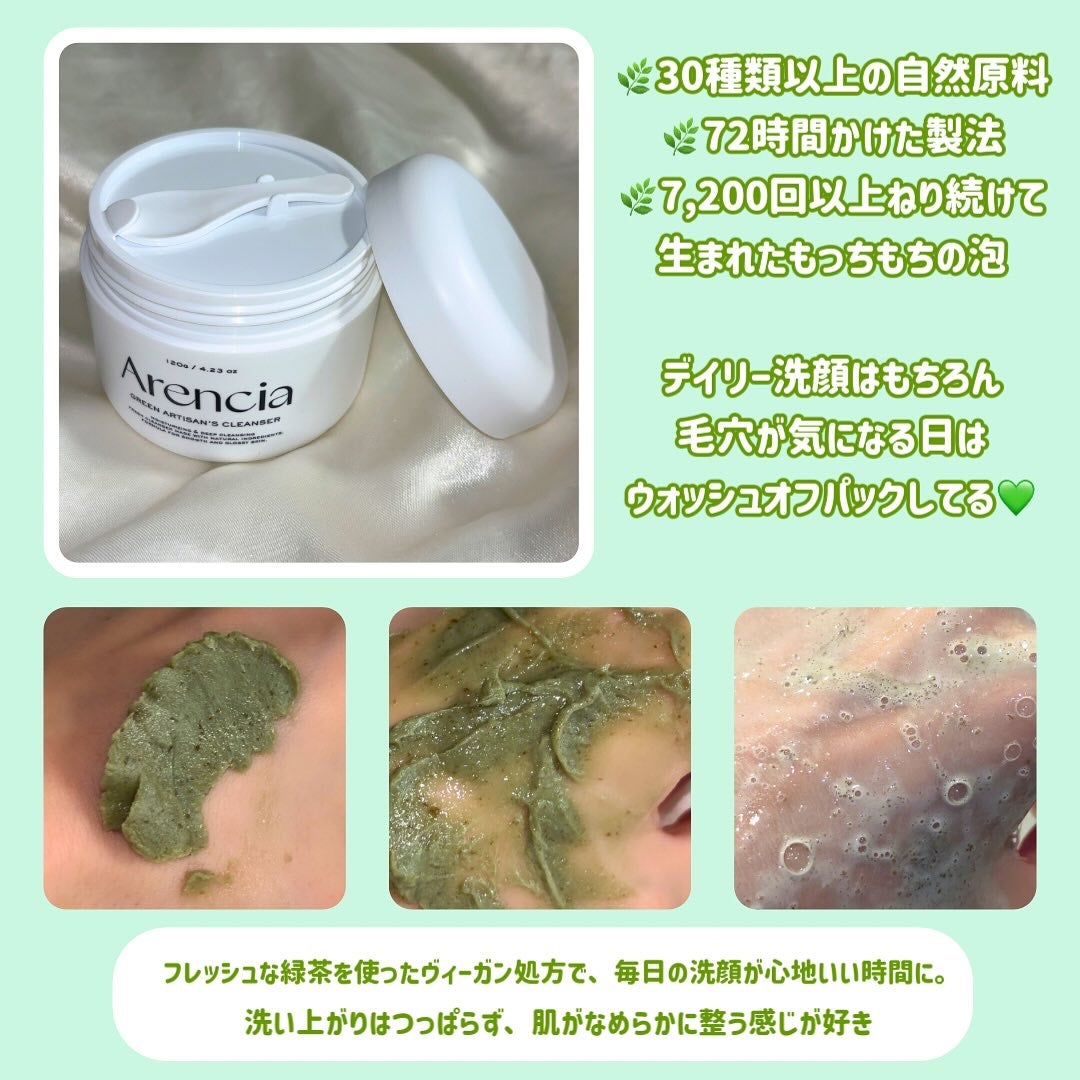 プレミアムもちソープ「グリーンアルティザン」/アレンシア/その他洗顔料を使ったクチコミ(3枚目)