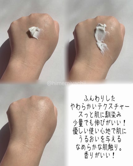 バクチオールスフレボディクリーム/MECHAI/ボディクリームを使ったクチコミ(3枚目)