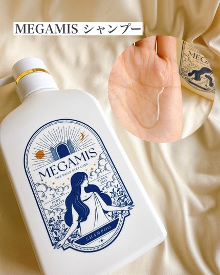 MEGAMIS シャンプー/トリートメント/MEGAMIS/市販シャンプーを使ったクチコミ(2枚目)