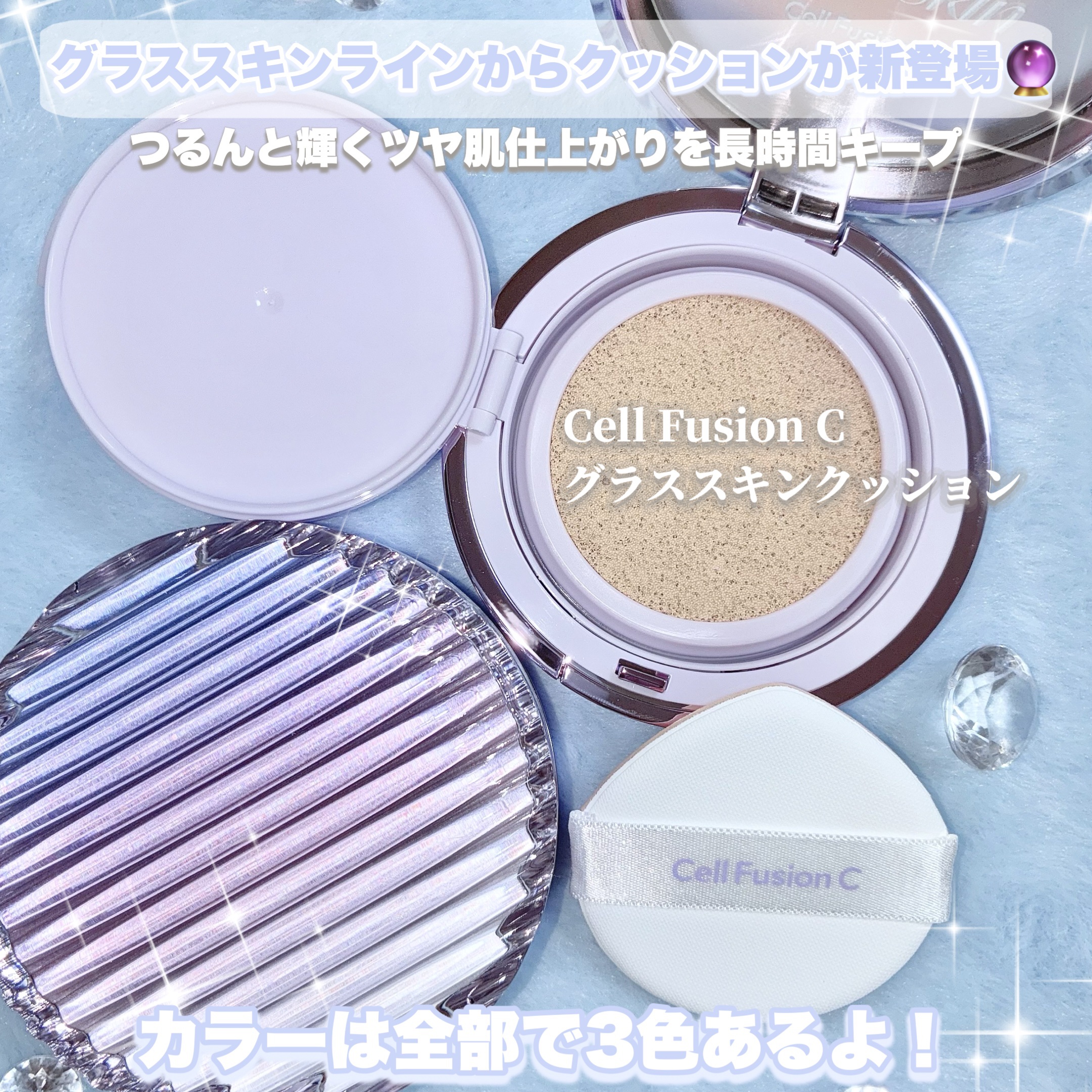 グラススキンクッション/Cell Fusion C(セルフュージョンシー)/クッションファンデーションを使ったクチコミ（2枚目）