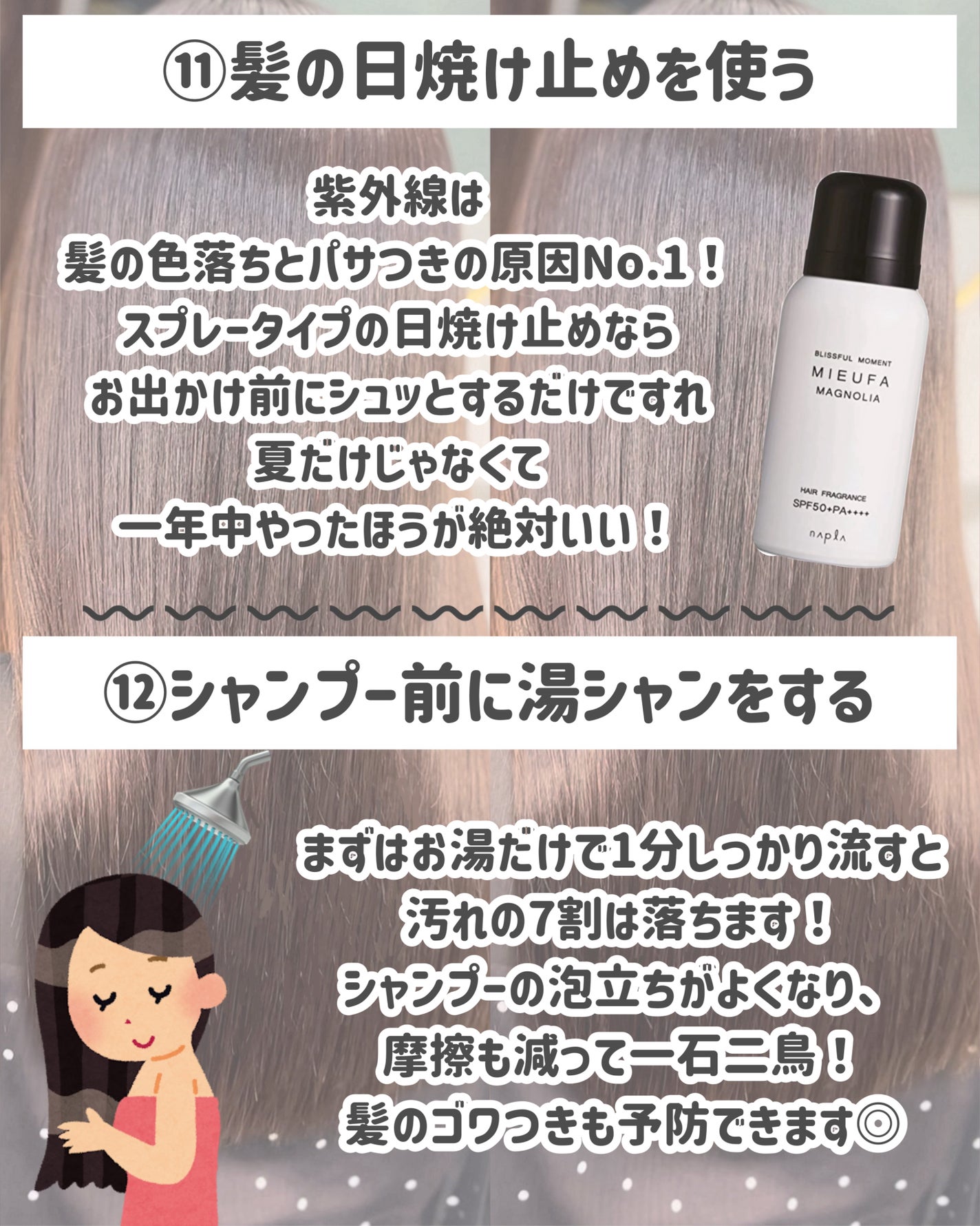 ヘアードライヤー ナノケア/Panasonic/ドライヤーを使ったクチコミ(8枚目)