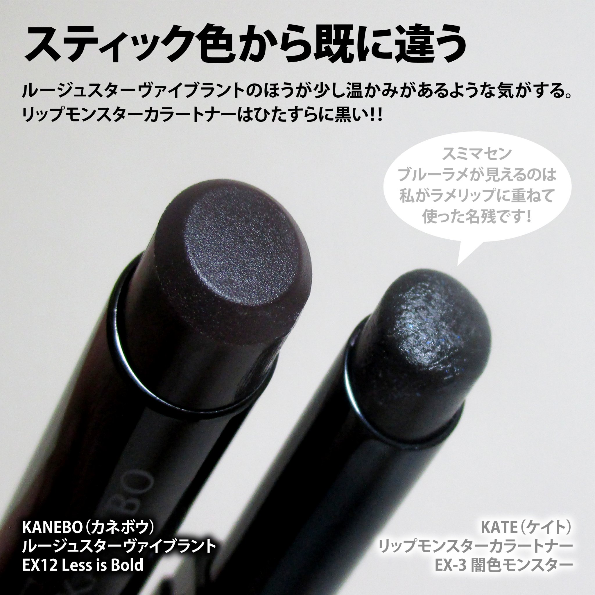 ルージュスターヴァイブラント EX12 Less is Bold/KANEBO/口紅を使ったクチコミ（3枚目）