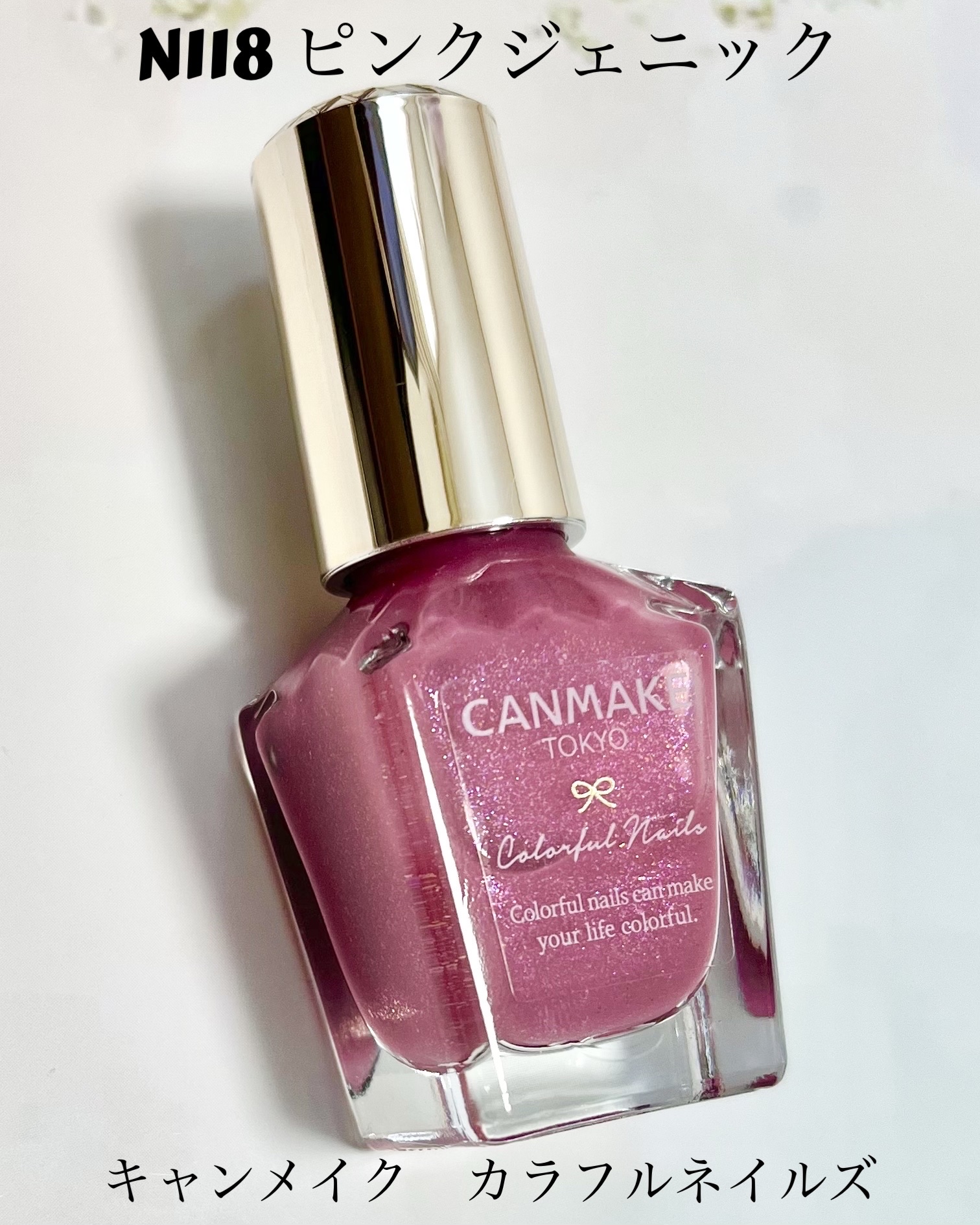 カラフルネイルズ/キャンメイク/マニキュアを使ったクチコミ（2枚目）
