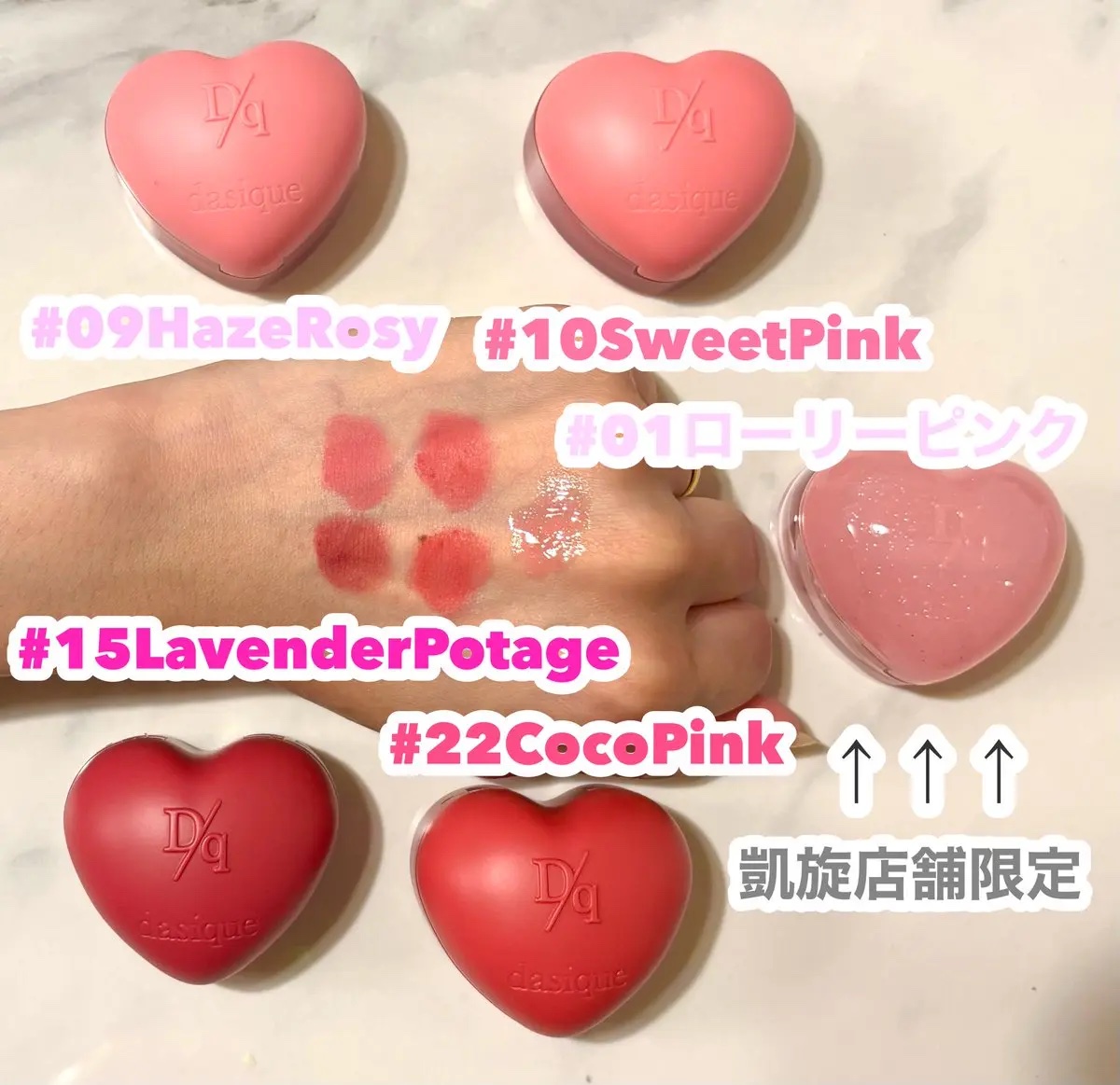 スフレカラーポット 09 ヘイズロージー/dasique/口紅を使ったクチコミ（3枚目）