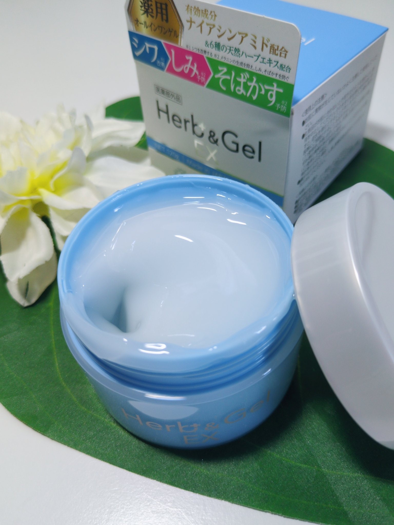 ハーブアンドゲルEX/ナチュラルウェーブ/オールインワン化粧品を使ったクチコミ（2枚目）