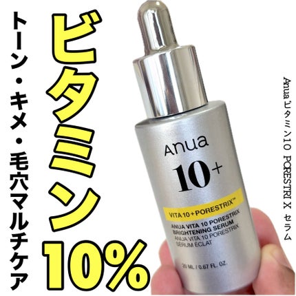 ビタミン10 ポアストリックスセラム/Anua/美容液を使ったクチコミ(1枚目)