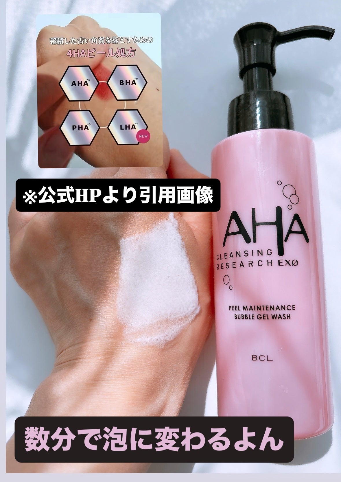 クレンジングリサーチ EXO ピールメンテナンスバブルジェルウォッシュ/クレンジングリサーチ/その他洗顔料を使ったクチコミ(2枚目)