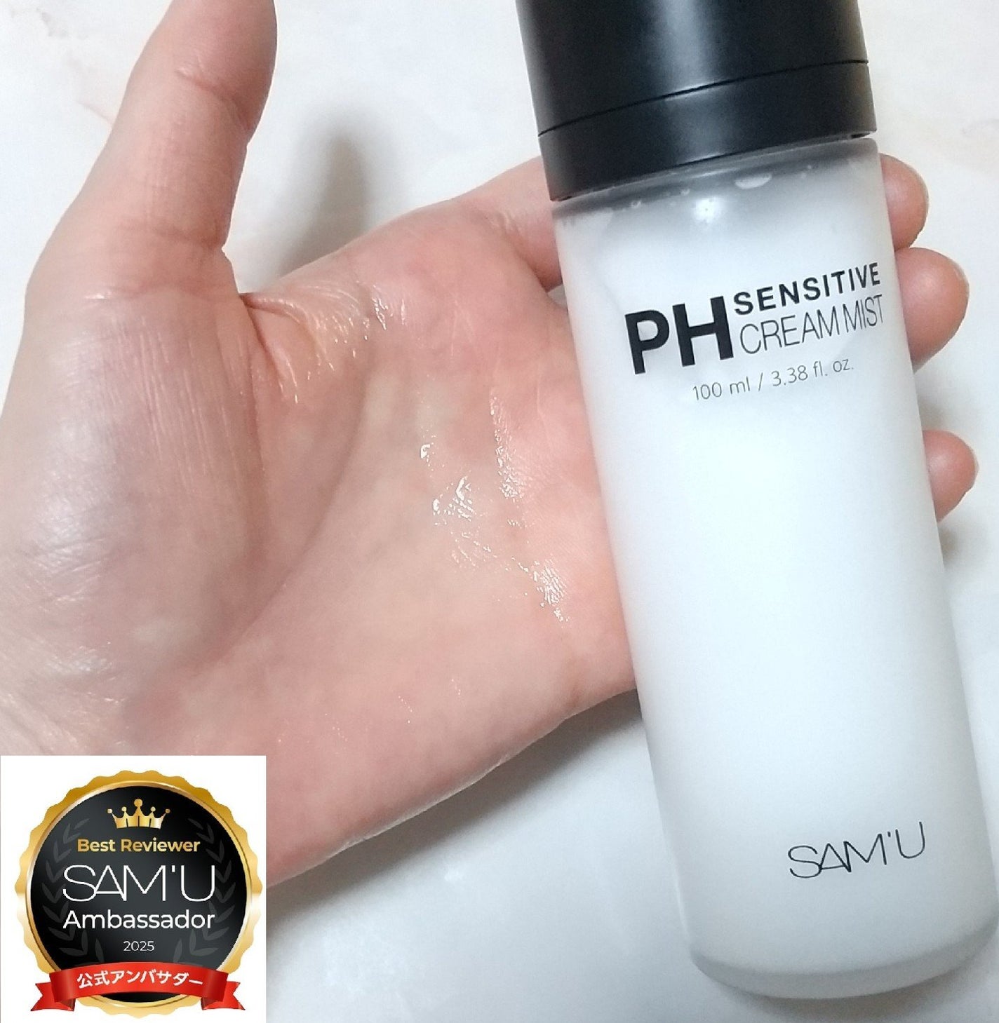 PHセンシティブクリームミスト/SAM'U/ミスト状化粧水を使ったクチコミ(4枚目)