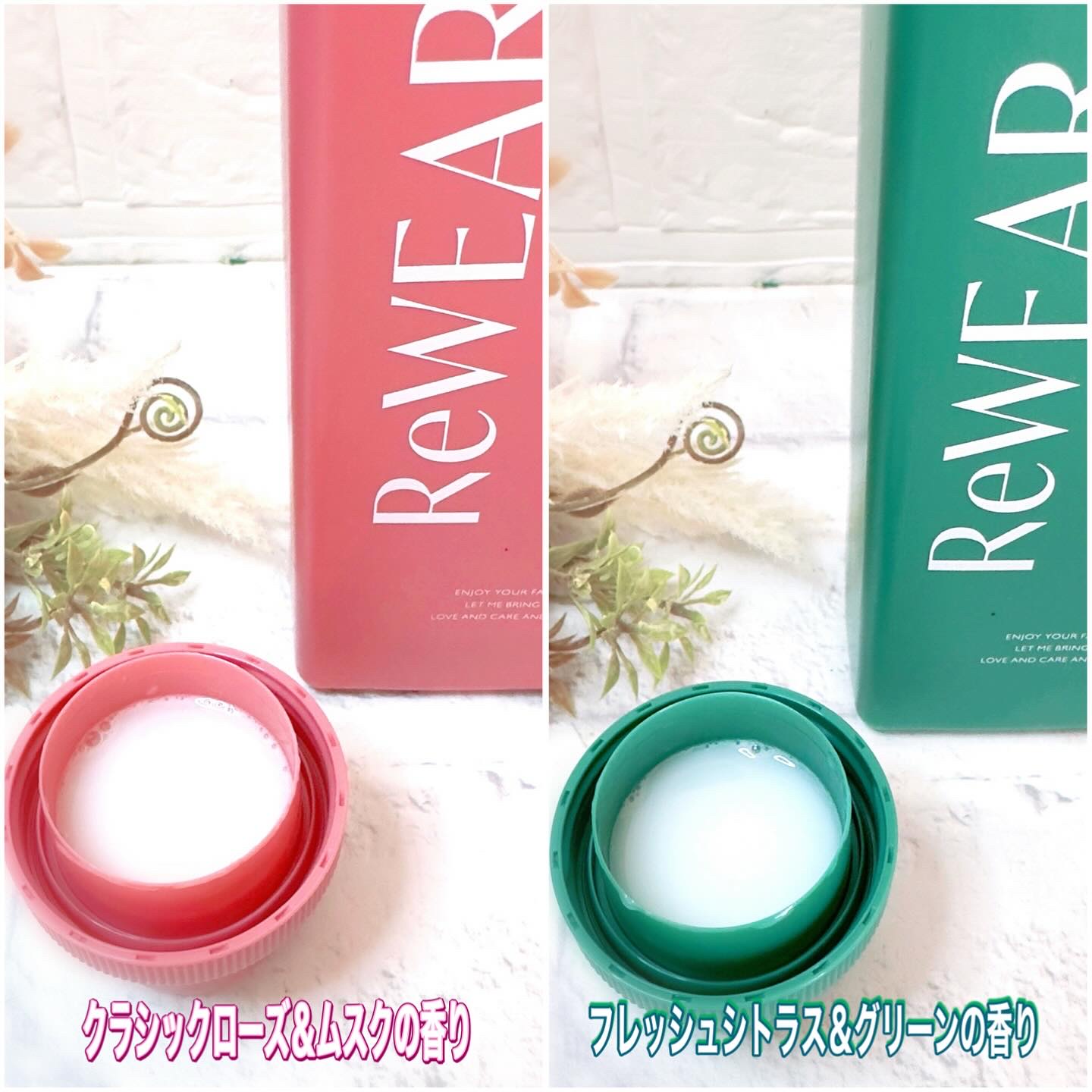 再生柔軟剤　クラシックローズ＆ムスク/ReWEAR/柔軟剤を使ったクチコミ（2枚目）