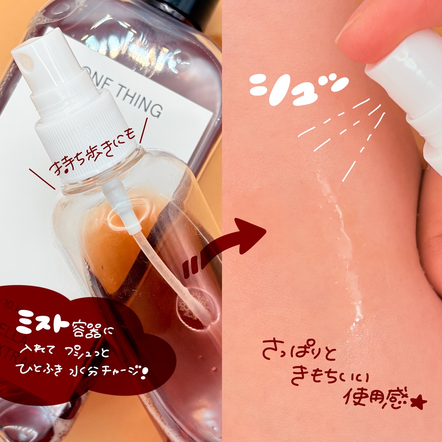 ツボクサ化粧水/ONE THING/化粧水を使ったクチコミ（3枚目）