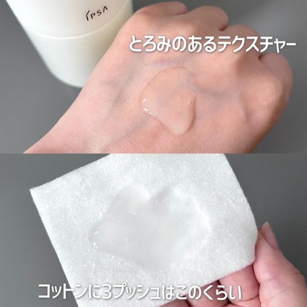 シルクコットン/IPSA/コットンを使ったクチコミ(4枚目)