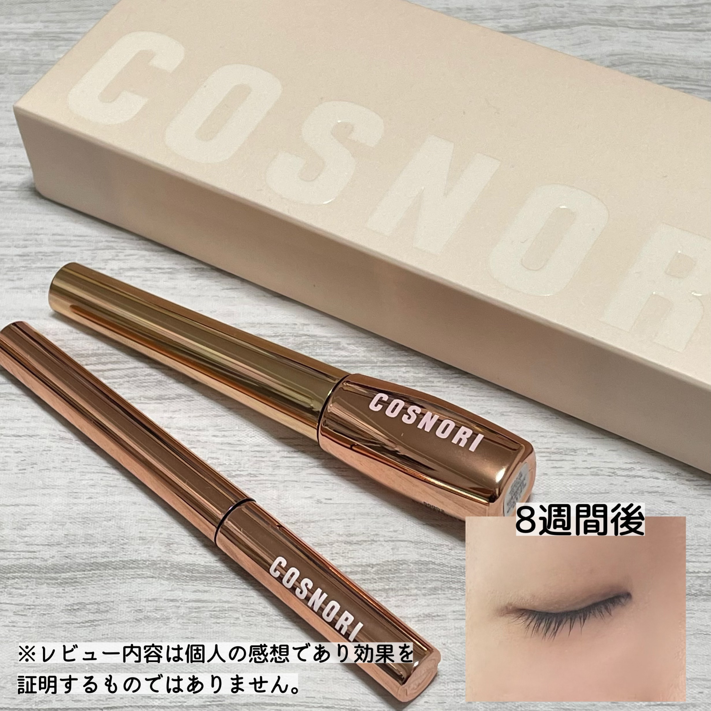 アイラッシュセラム100EX/COSNORI/まつげ美容液を使ったクチコミ（3枚目）