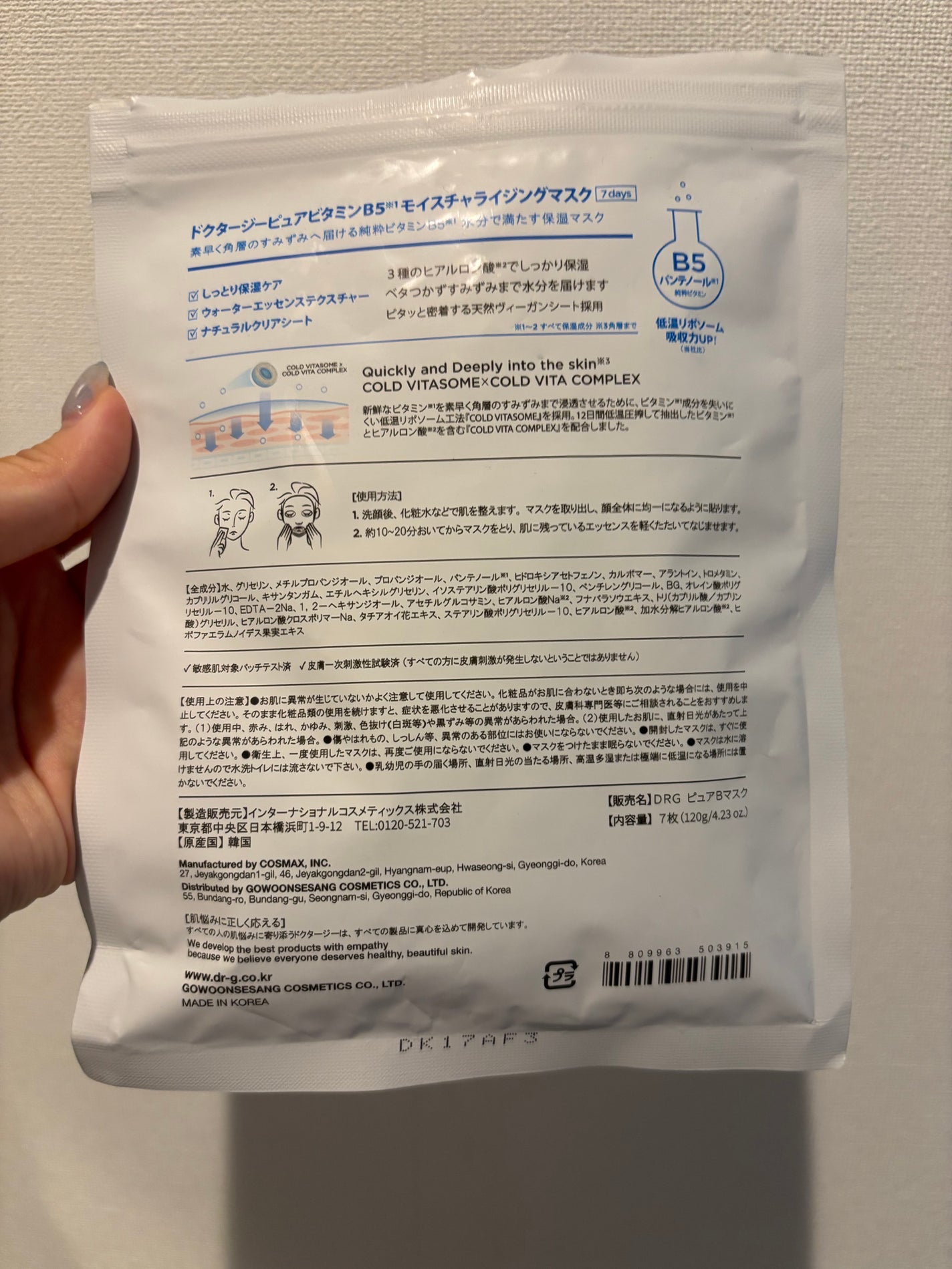 ドクタージー ピュア ビタミンB モイスチャライジングマスク/Dr.G/シートマスク・パックを使ったクチコミ(2枚目)