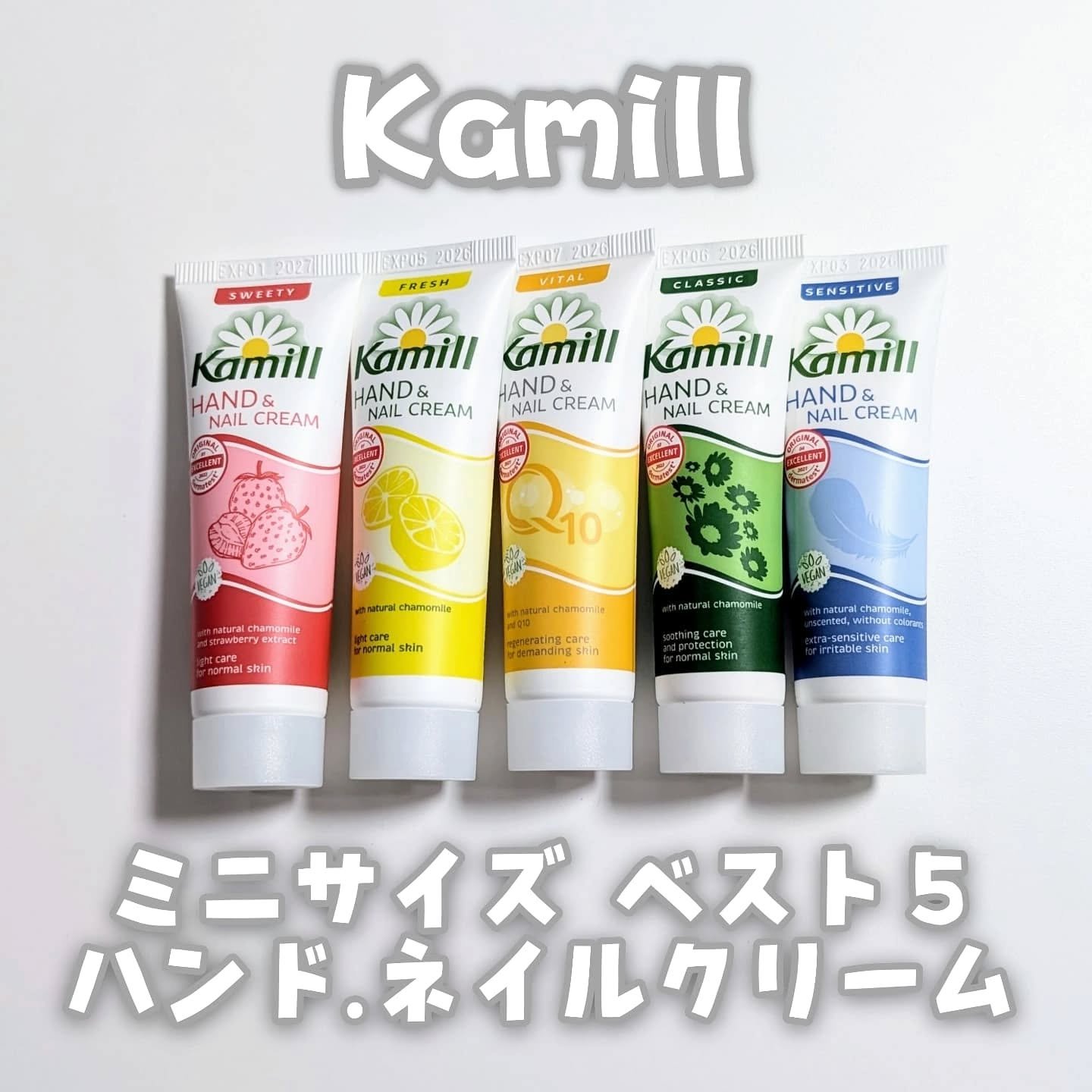 ハンド＆ネイルクリームミニ 企画セット30ml*5/カミール/その他キットセットを使ったクチコミ（1枚目）