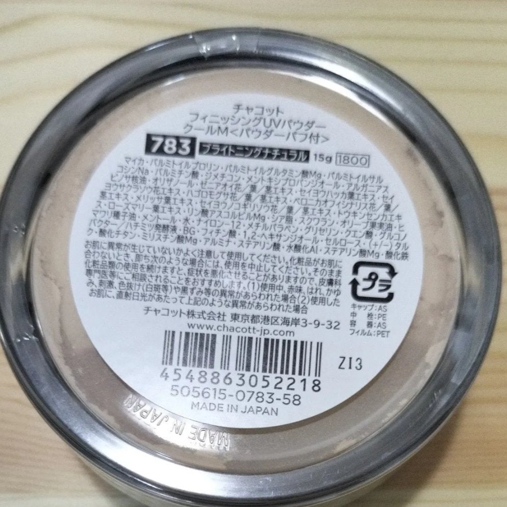 フィニッシングUVパウダー クール/チャコット・コスメティクス/ルースパウダーを使ったクチコミ(2枚目)