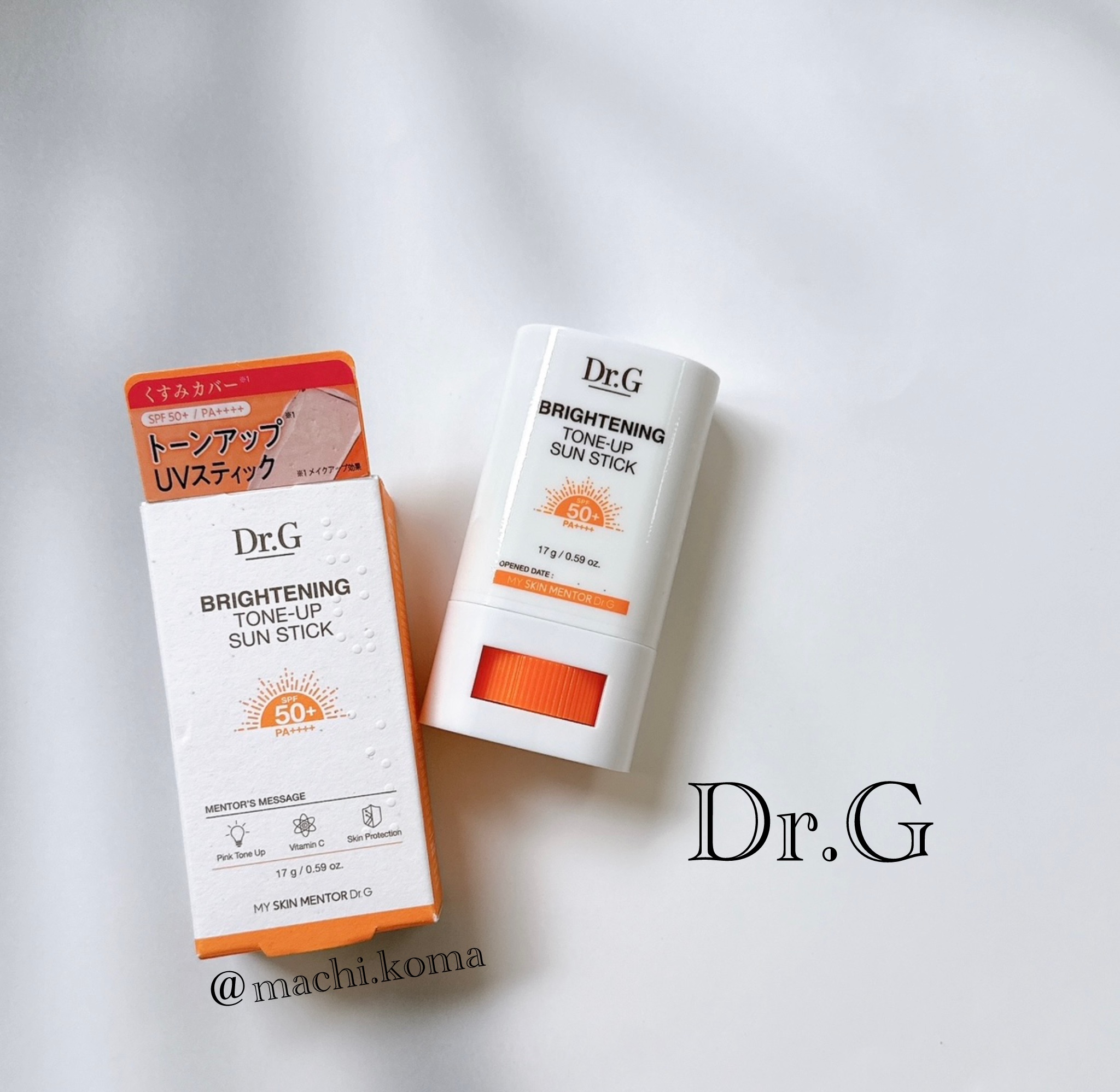 ブライトニングアップサンスティック SPF50+ PA++++/Dr.G/日焼け止めスティックを使ったクチコミ（1枚目）