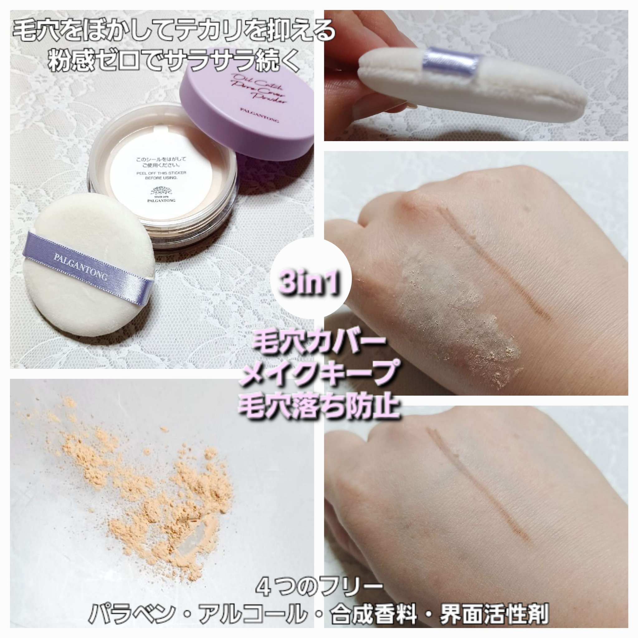 オイルキャッチポアカバープライマー/パルガントン/化粧下地を使ったクチコミ（3枚目）