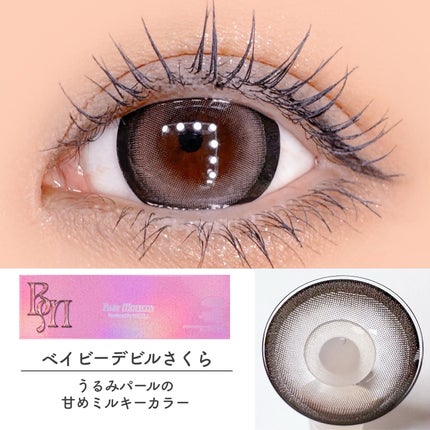 ベイビーモテコン/モテコン/カラーコンタクトレンズを使ったクチコミ(3枚目)