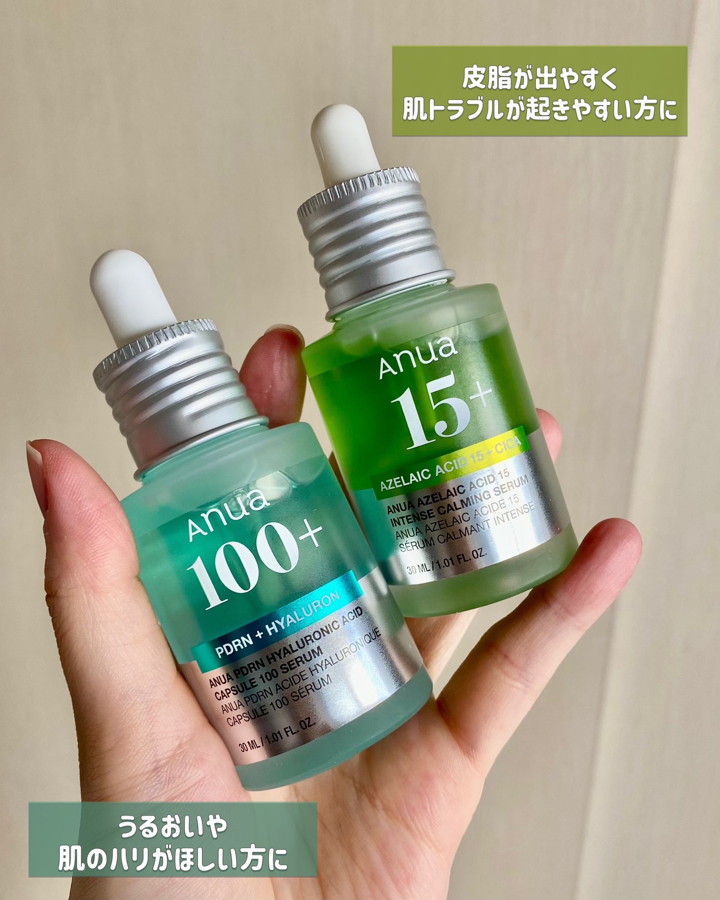 アゼライン酸15 インテンスカーミングセラム/Anua/美容液を使ったクチコミ(2枚目)