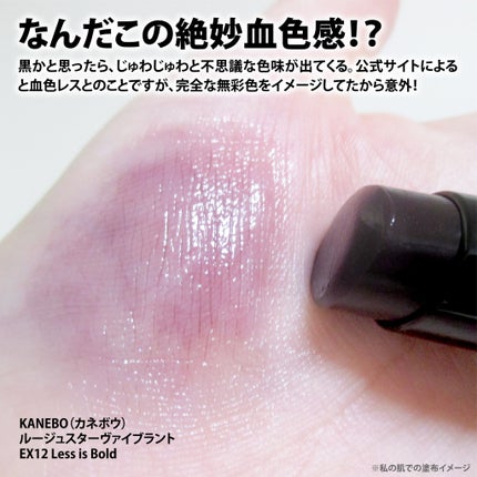 ルージュスターヴァイブラント/KANEBO/口紅を使ったクチコミ(4枚目)
