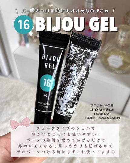 ビジュージェル/ネイル工房/ジェルネイルを使ったクチコミ(7枚目)