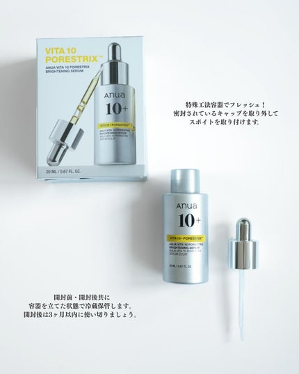 ビタミン10 ポアストリックスセラム/Anua/美容液を使ったクチコミ(3枚目)
