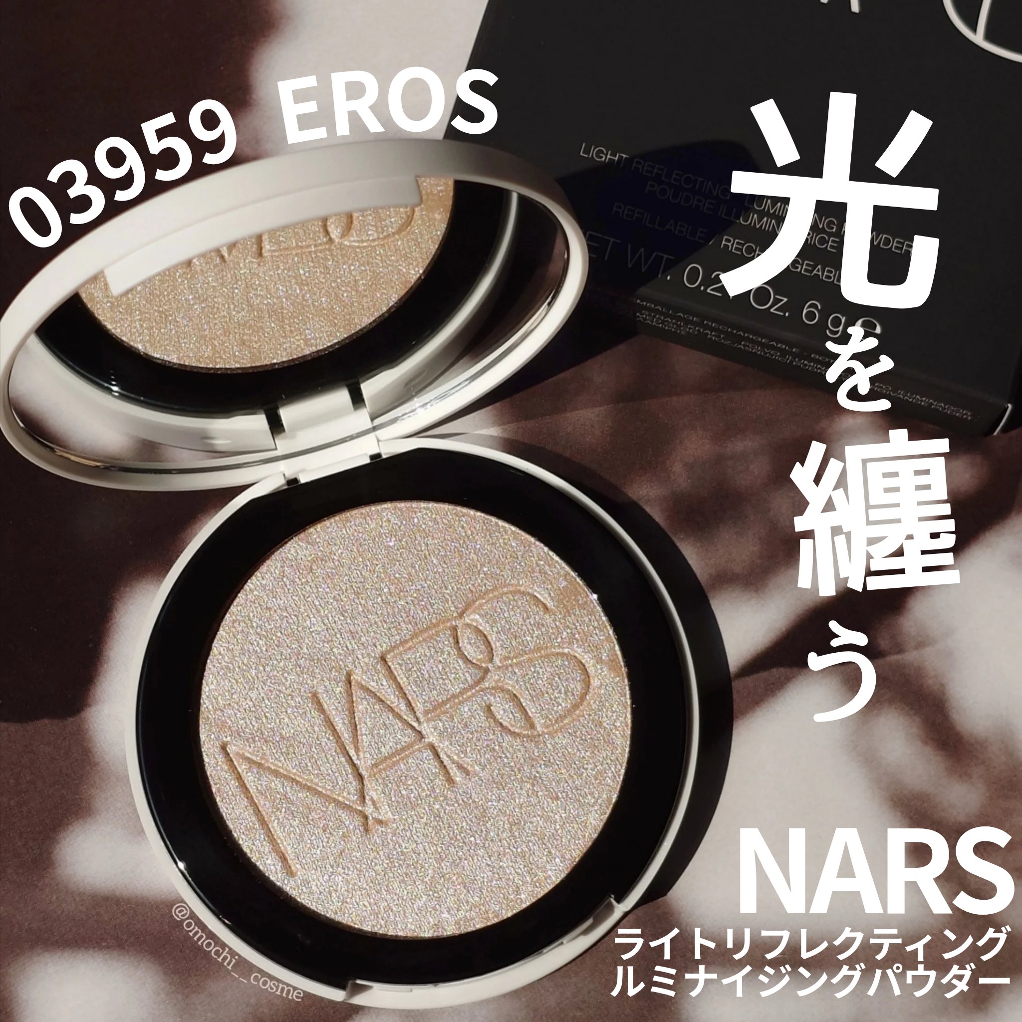 NARS ライトリフレクティング ルミナイジングパウダー/NARS/パウダーハイライトを使ったクチコミ（1枚目）