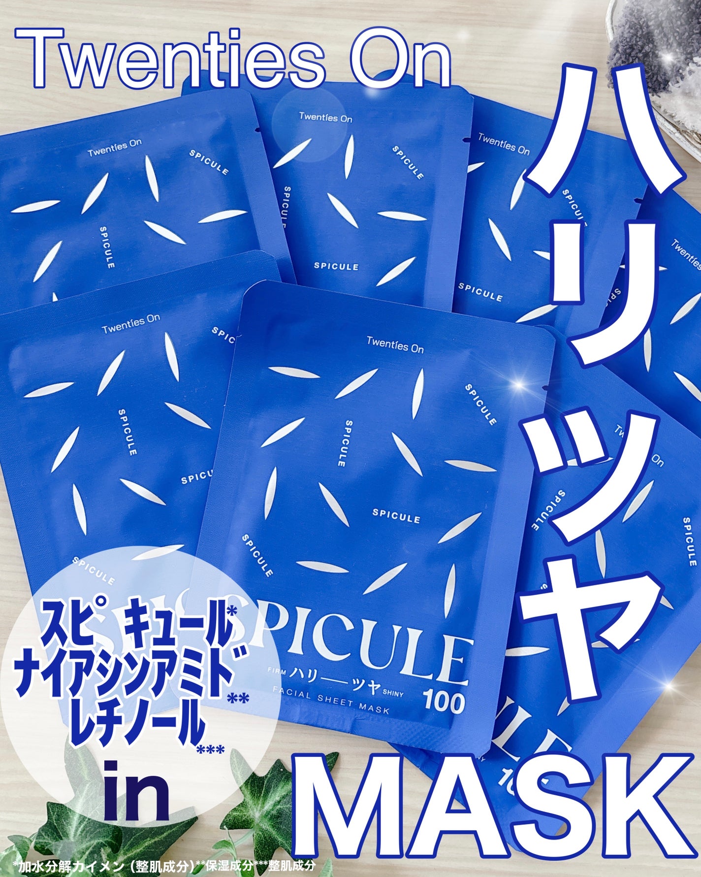 スピキュールシートマスク100/Twenties On/シートマスク・パックを使ったクチコミ(1枚目)