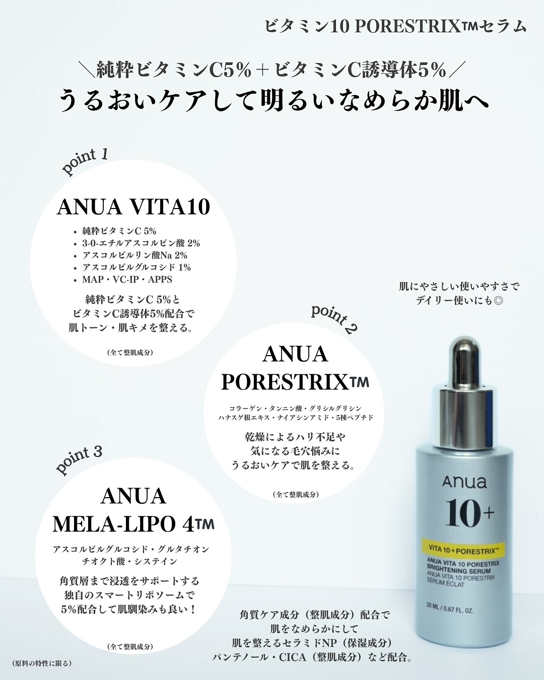 ビタミン10 ポアストリックスセラム/Anua/美容液を使ったクチコミ（2枚目）