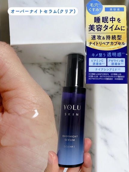 ヨル スキン オーバーナイトクリーム モイスト/YOLU/フェイスクリームを使ったクチコミ(2枚目)