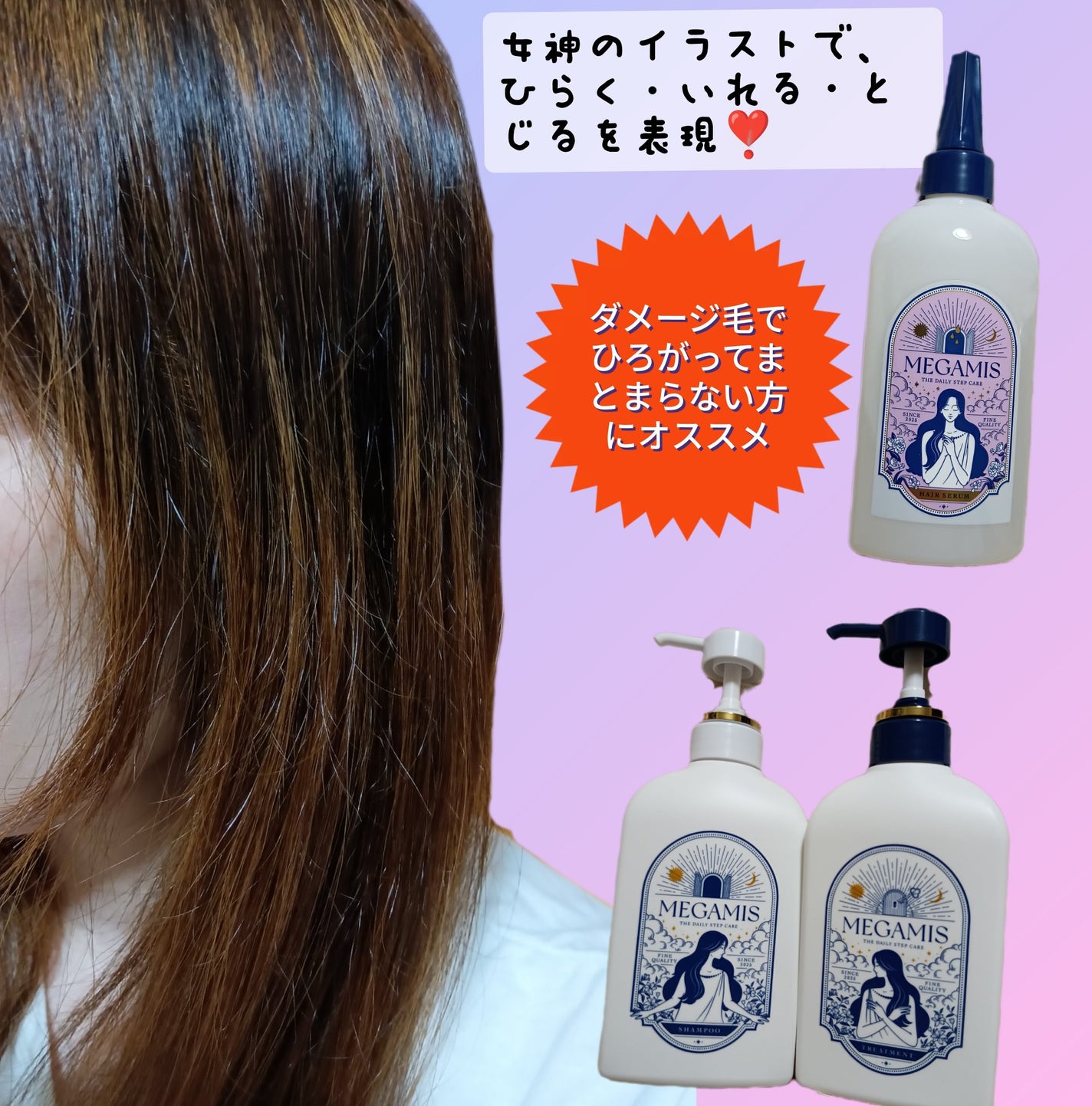 MEGAMIS ヘアセラム/MEGAMIS/洗い流すヘアトリートメントを使ったクチコミ(6枚目)