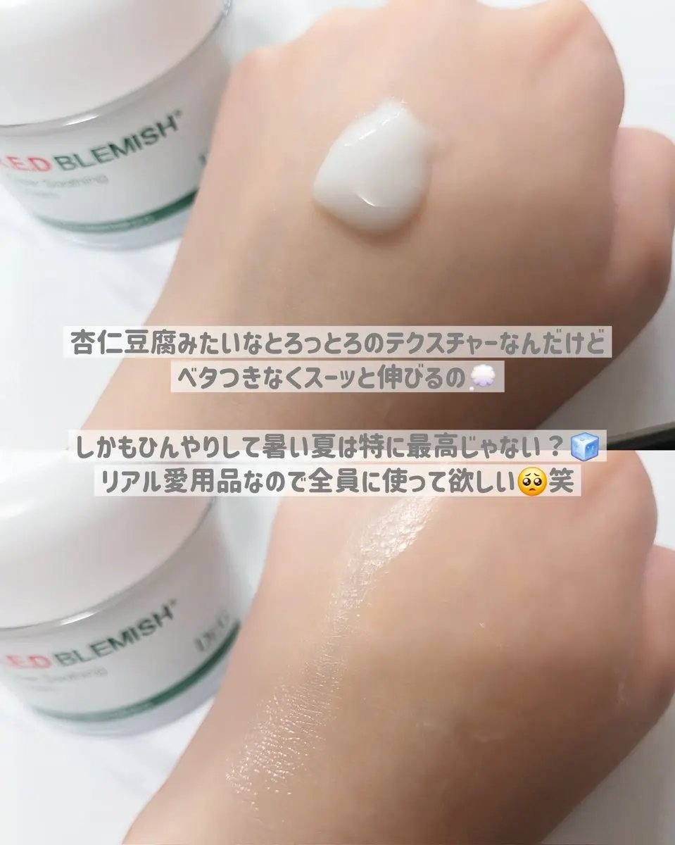 レッドブレミッシュ クリアスージングクリーム/Dr.G/フェイスクリームを使ったクチコミ（3枚目）