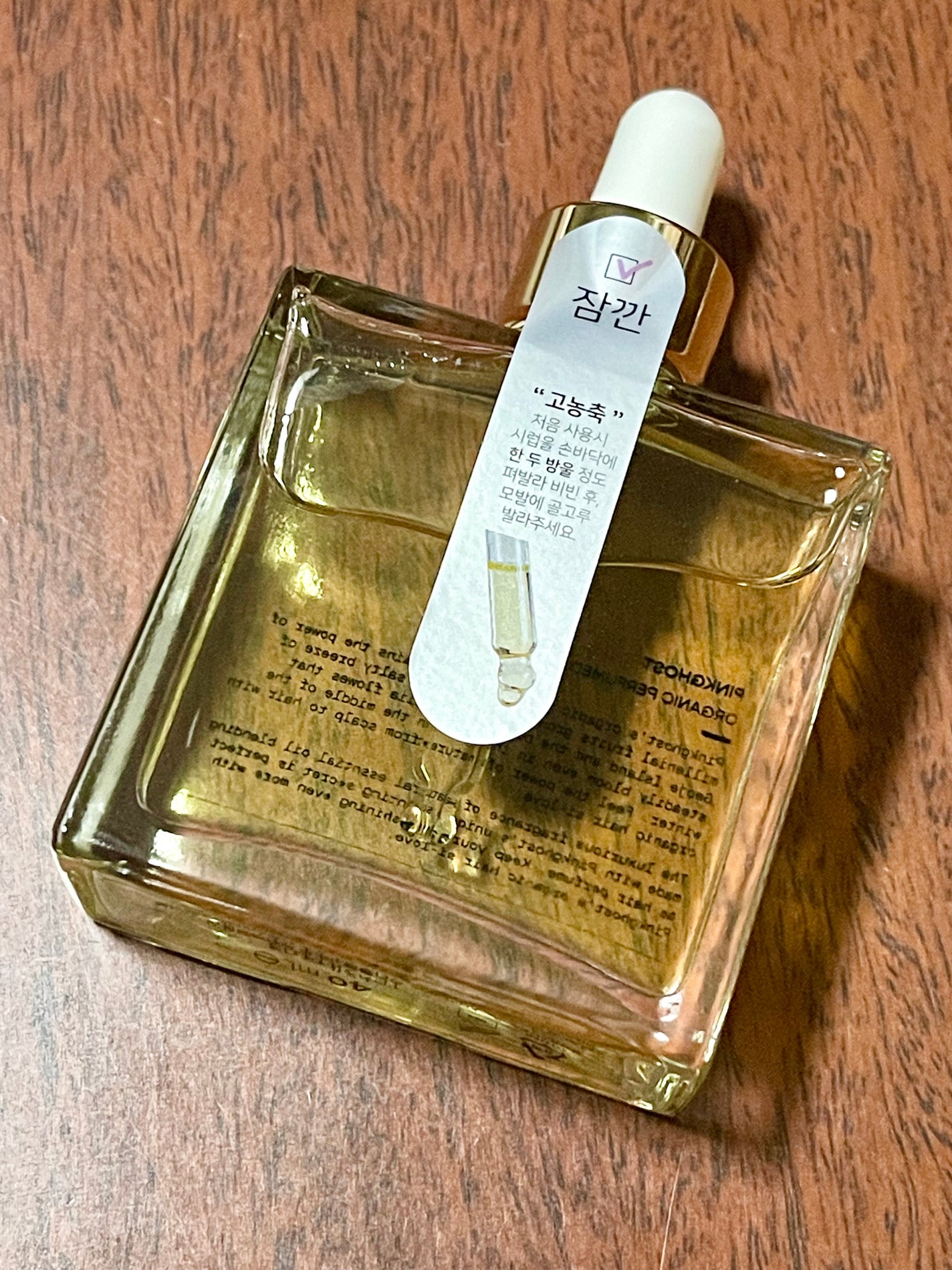 オーガニックヘアシロップ/PINKGHOST/ヘアオイルを使ったクチコミ(4枚目)