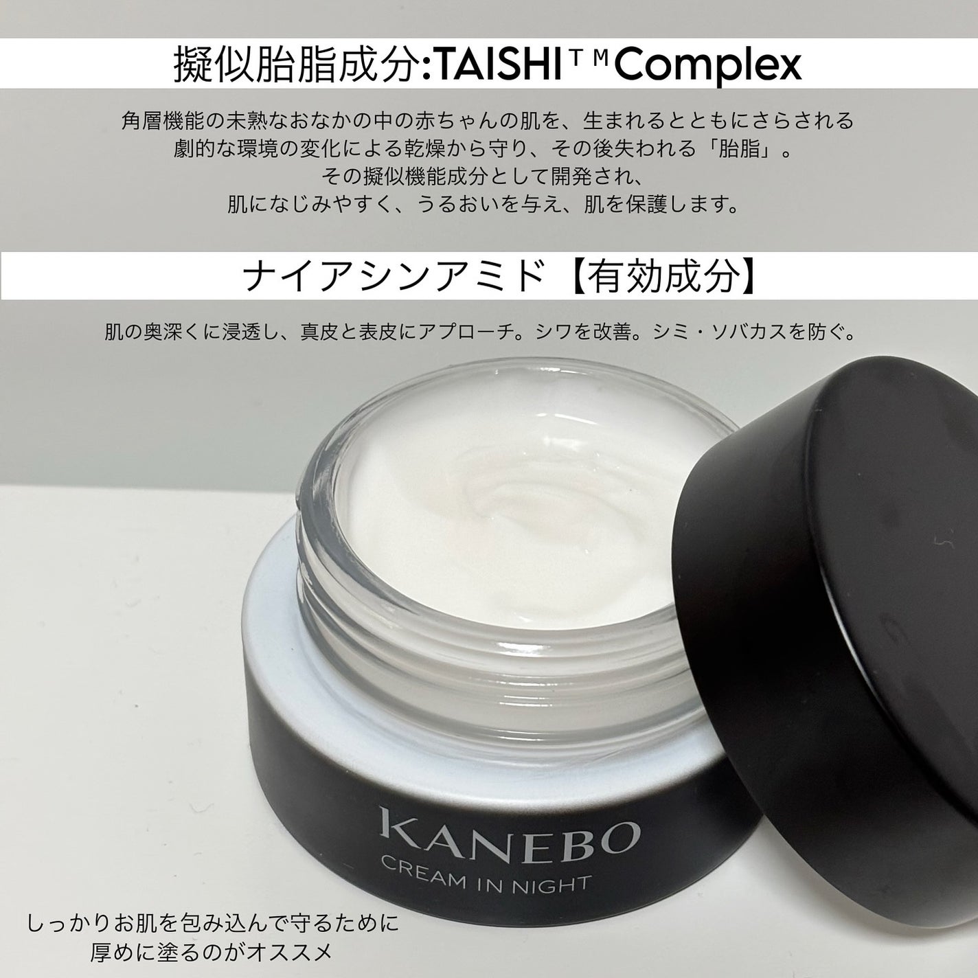 カネボウ クリーム イン ナイトⅡ【医薬部外品】/KANEBO/フェイスクリームを使ったクチコミ(2枚目)