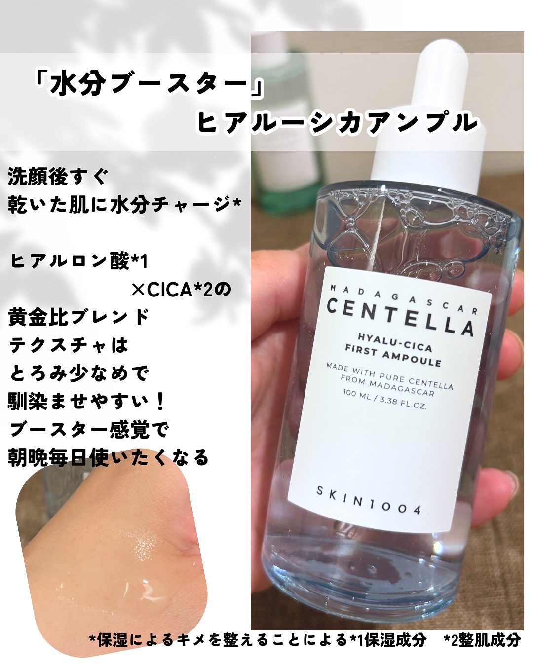 センテラ アンプル/SKIN1004/美容液を使ったクチコミ（3枚目）