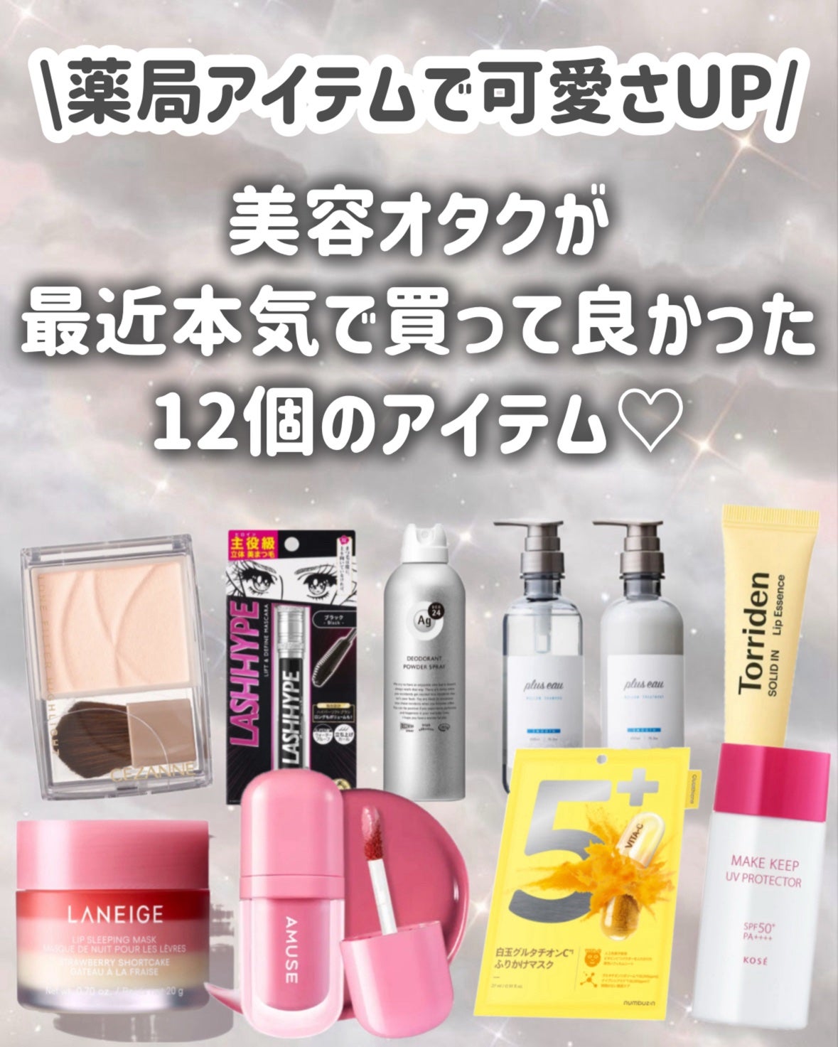リップスリーピングマスク/LANEIGE/リップバームを使ったクチコミ(9枚目)