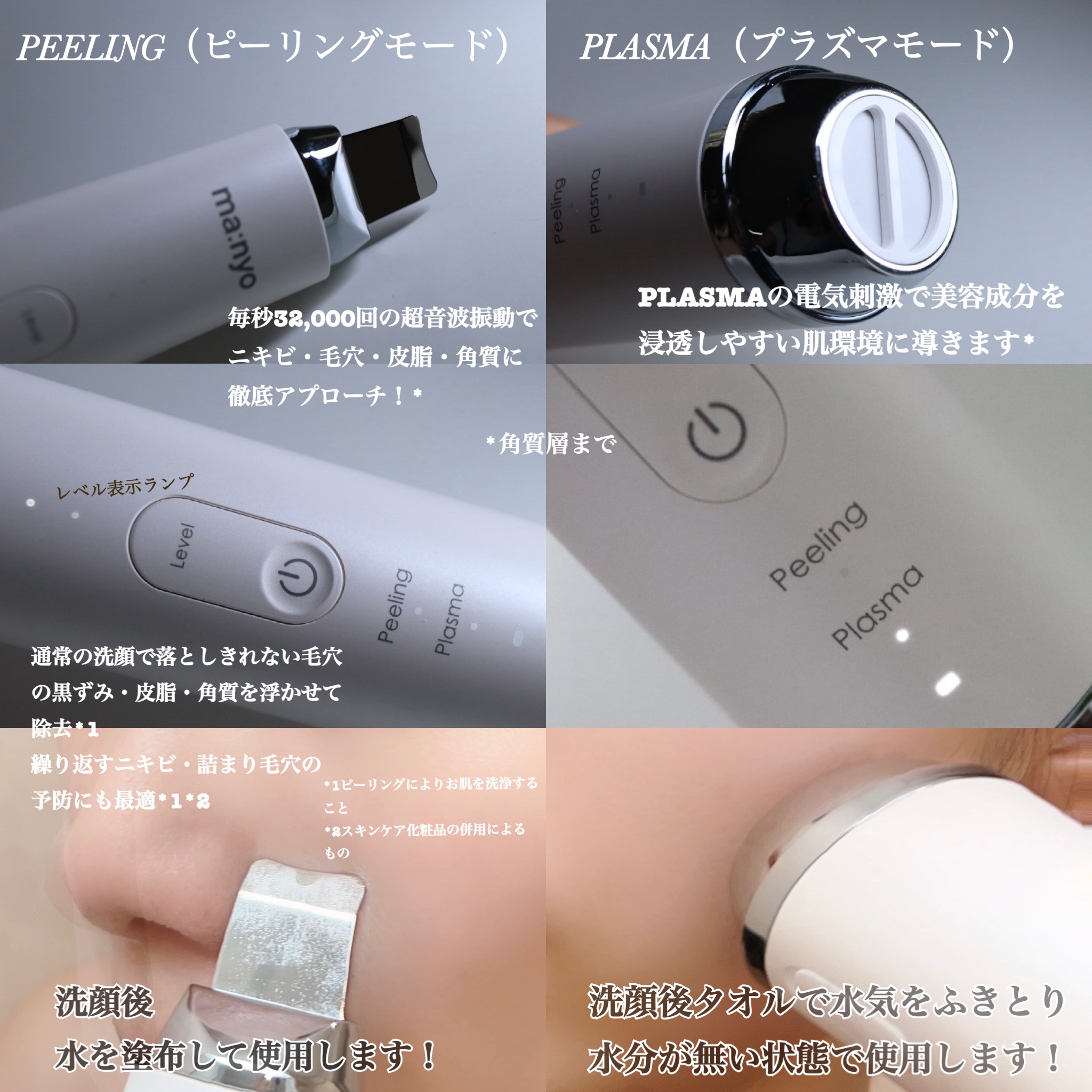 プラズマショットブースター/manyo/美顔器・マッサージを使ったクチコミ（2枚目）