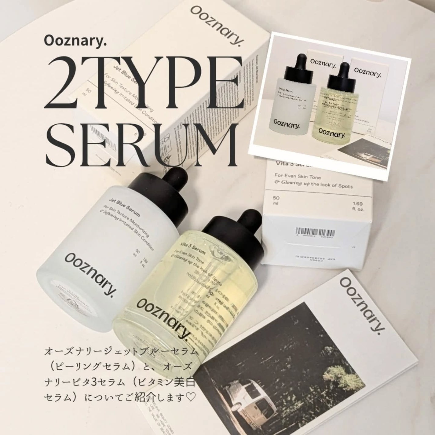 オーズナリージェットブルーセラム/オーズナリー/美容液を使ったクチコミ(1枚目)