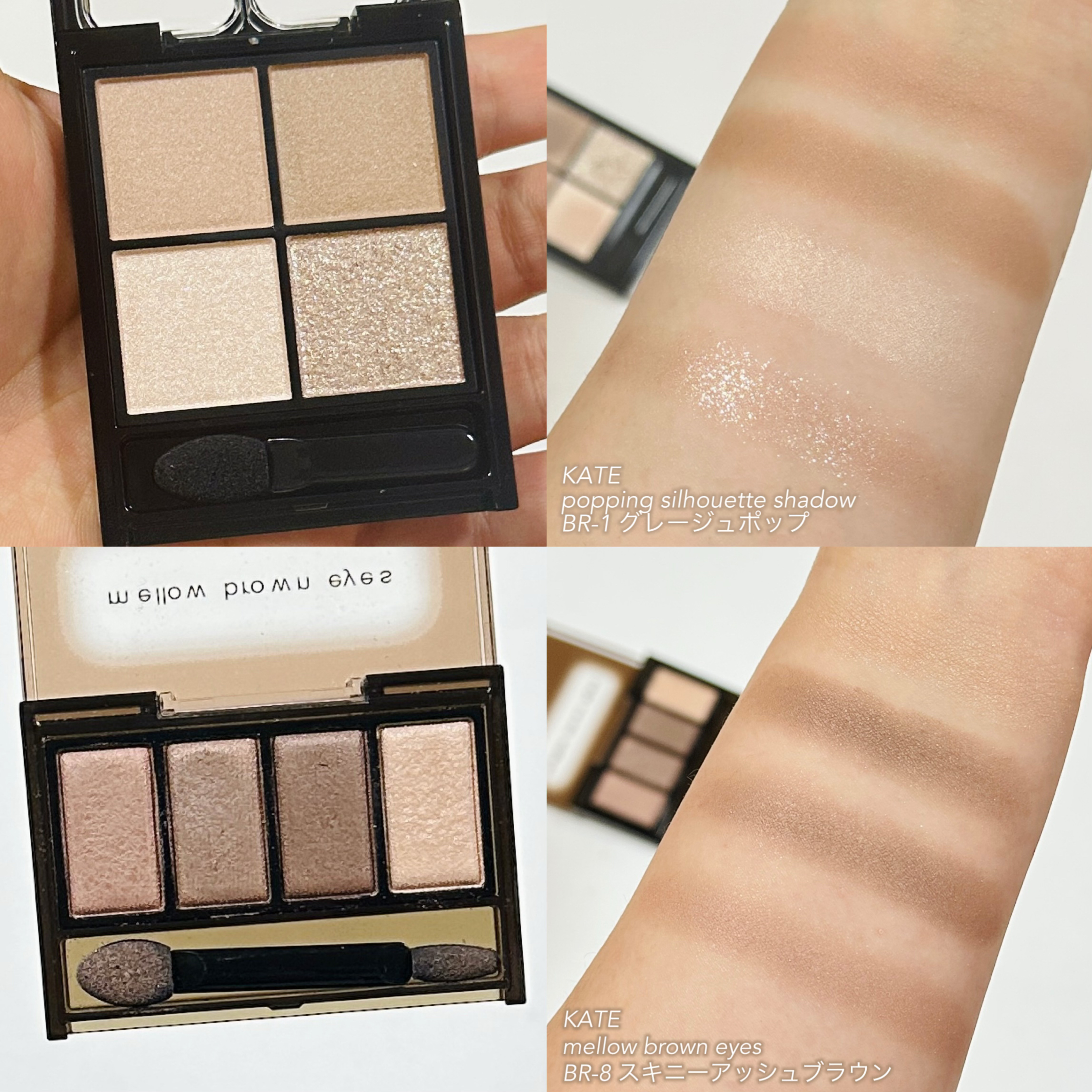 ケイト メロウブラウンアイズ/KATE/アイシャドウパレットを使ったクチコミ（3枚目）