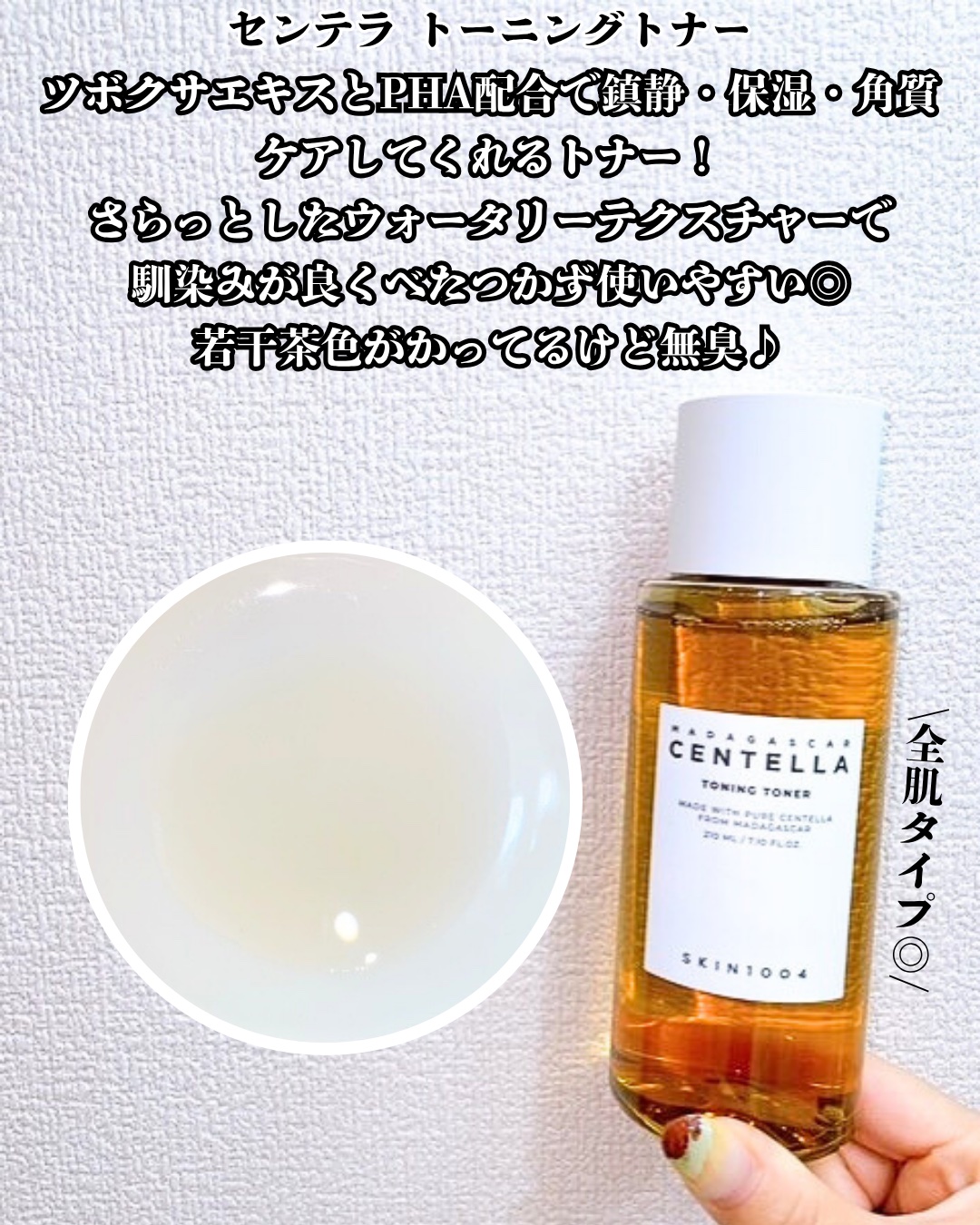 ティーツリカ ピューリーファイン トナー/SKIN1004/化粧水を使ったクチコミ（2枚目）