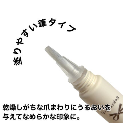 シュガードール モイストチャージオイル/シュガードール/ネイルオイル・トリートメントを使ったクチコミ(2枚目)