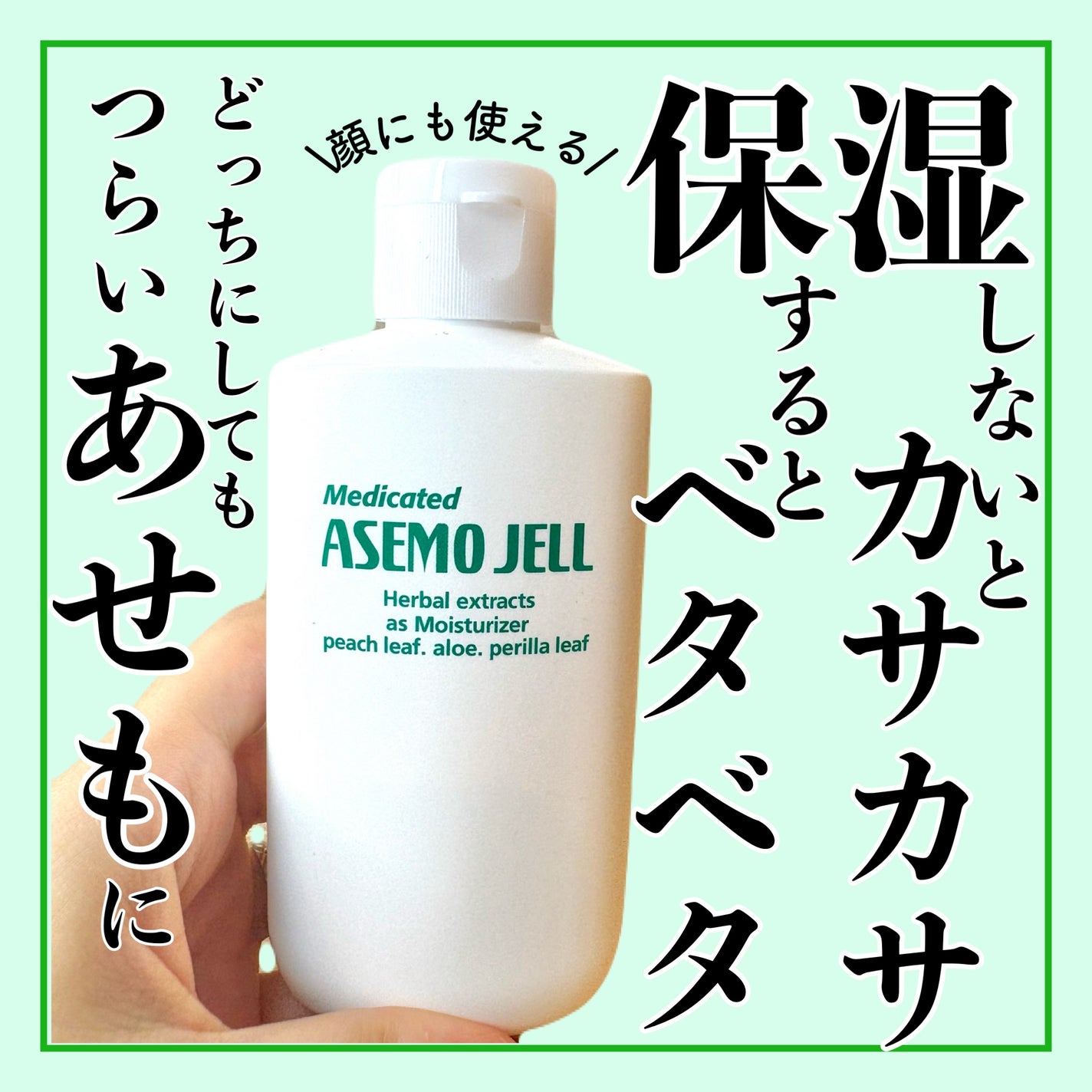 リカAソフト あせもジェル/ユースキン/ボディローションを使ったクチコミ(1枚目)