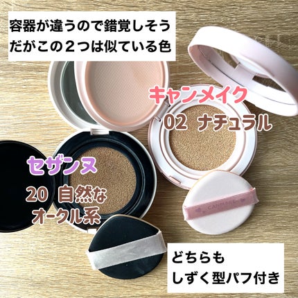 シフォンフィットクッションファンデーション/CEZANNE/クッションファンデーションを使ったクチコミ(3枚目)