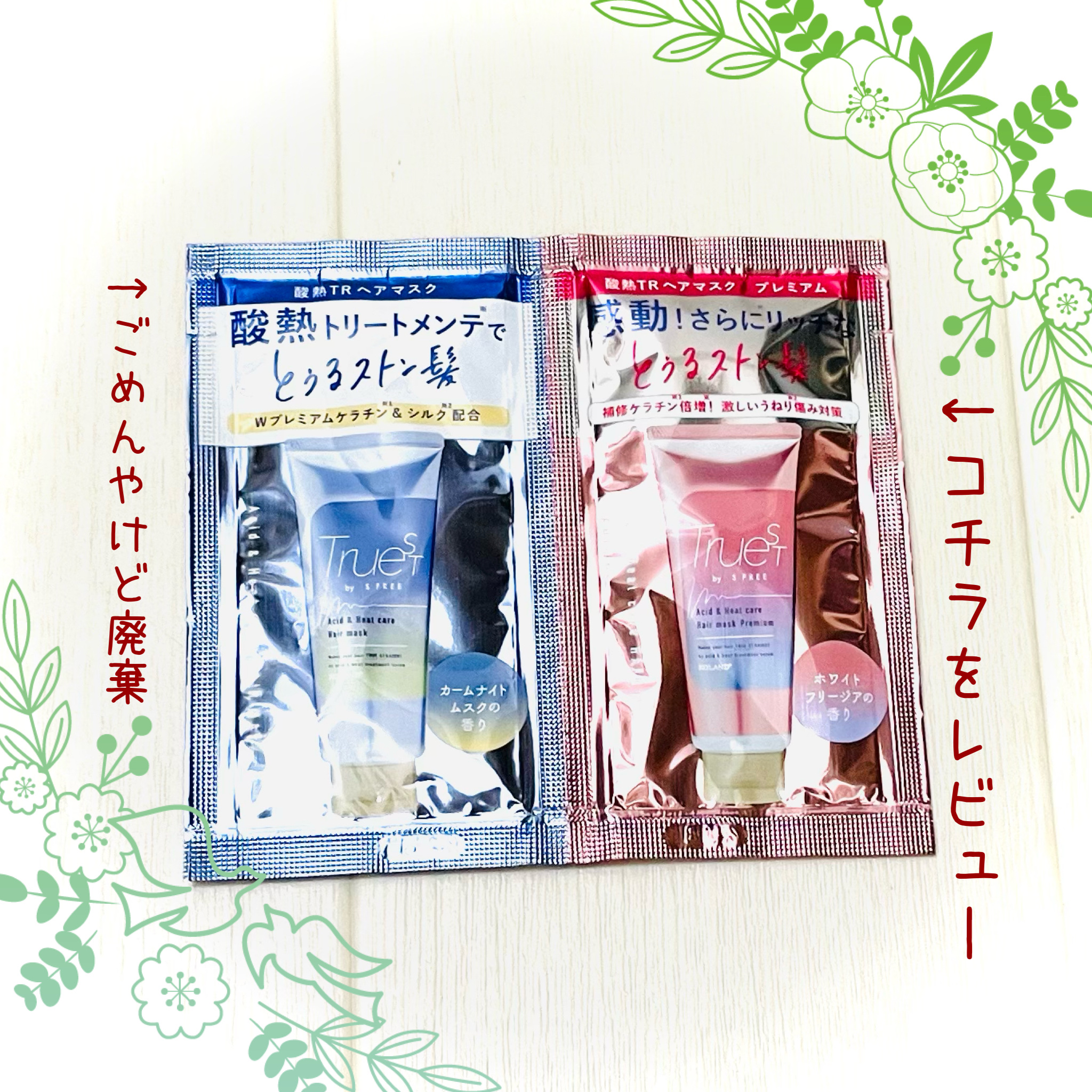 TRUEST バイエスフリー 酸熱TR ヘアマスク プレミアムのクチコミ「TRUEST
酸熱TR ヘアマスク プレミアム

Qoo10で良く見るコチラをお試し🔅

先日.....」（1枚目）