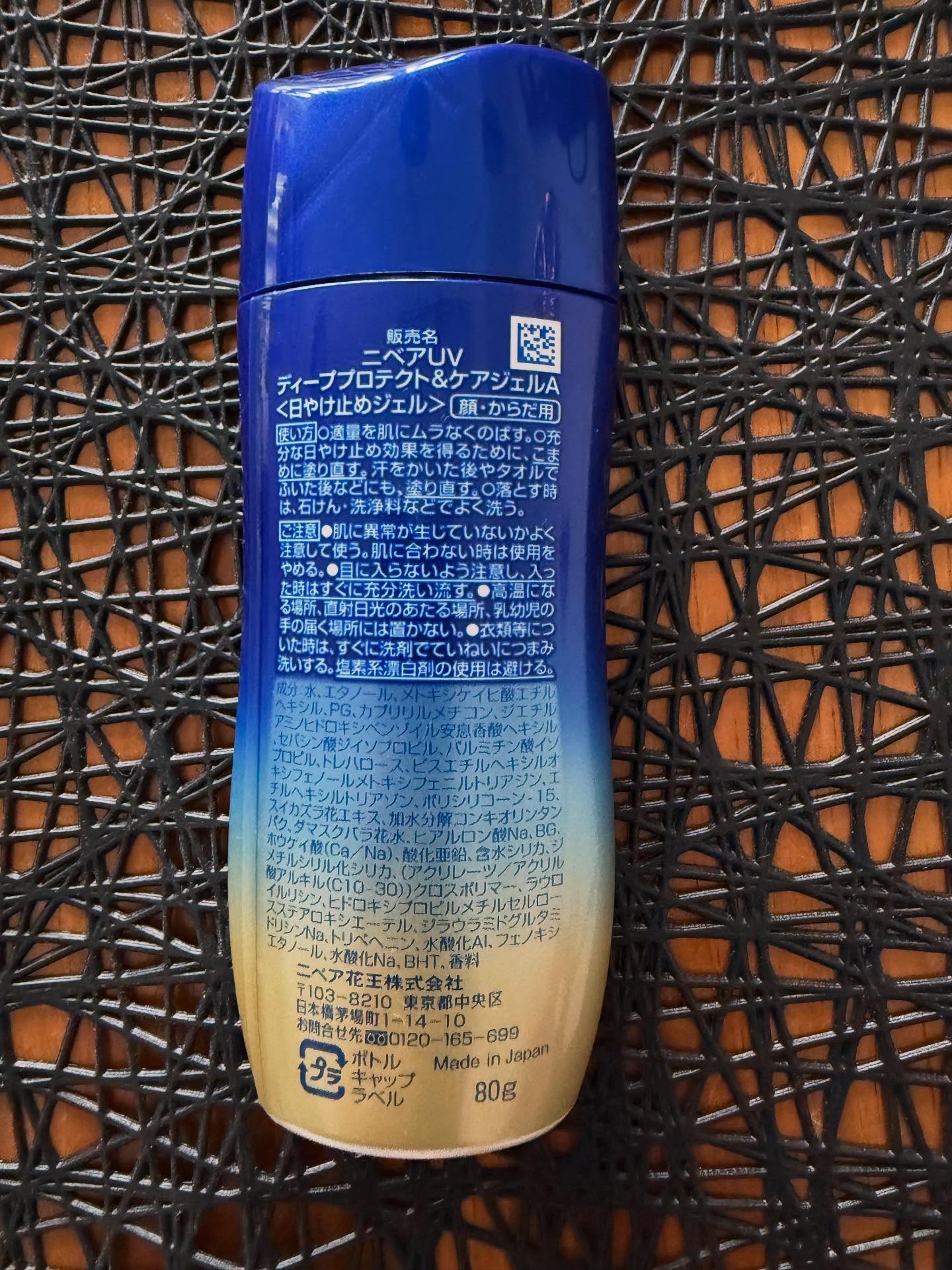 ニベアUV ディープ プロテクト＆ケア ジェル/ニベア/日焼け止めジェルを使ったクチコミ（2枚目）