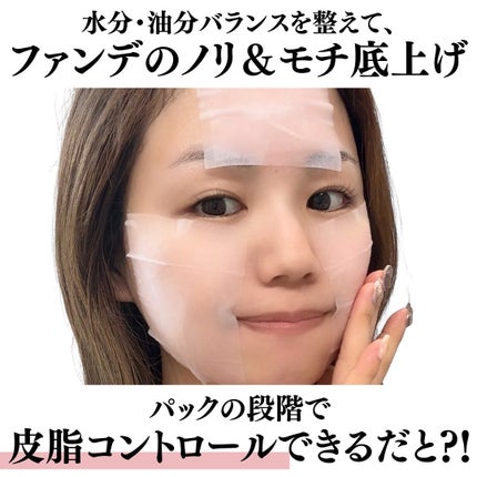 Calamee メイクキープスクエアパック/Calamee/シートマスク・パックを使ったクチコミ(2枚目)